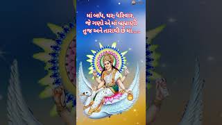 Brahmani Mata Status video brahmani807 Brahmani807 [upl. by Hasina643]