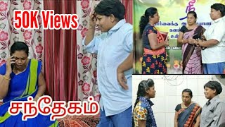 சந்தேகம்  பாகம் 1  Tamil Christian Drama  RPTM Mumbai  Pas Lenin [upl. by Anilorak310]