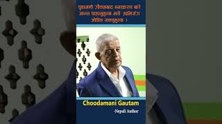 Choodamani Gautam ऋ को उच्चारण कसरी गर्ने  Learn with Me  Nepali AuthorLinguist choodagautam [upl. by Daniella92]