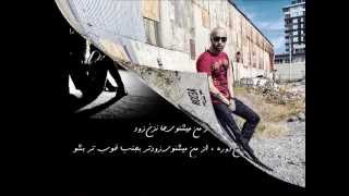 Sepehr Khalse Ft Sina Faryad  Ghesse [upl. by Jacquet]