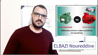 différence entre moteur asynchrone et synchroneالفرق بين المحرك التزامني واللاتزامني بالدارجة [upl. by Gershom]