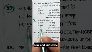 📚SSC CGL PYQs important question shorts shortvideo short ssc cgl chsl motivation [upl. by Enilecram]