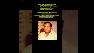 Kannadasan song trending tamilsong love goldentamilsongs tamilmusic oldisgold [upl. by Krueger]