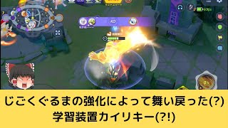 【ポケモンユナイト】【ゆっくり実況】今回はおふざけなしです！ [upl. by Eirroc]