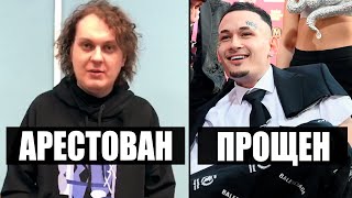 ХОВАНСКИЙ ЗАДЕРЖАН И ПРИЧЕМ ЗДЕСЬ МОРГЕНШТЕРН [upl. by Gilly]