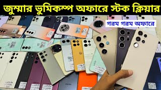 Used Flagship Samsung mobile price in Bd 2024 🥰 Used phone price in Bangladesh 2024 [upl. by Doykos235]