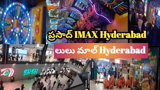 లులు మాల్ 👉Prasads IMAX Hyderabad Lulu Mall Hyderabad Charvisrineeluvlogs [upl. by Lucienne]