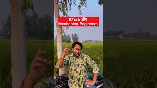 BTech Aur Mechanical Engineering vs Hindi Medium Ka Ladka shorts viralvideo [upl. by Einnos]