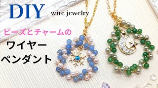 【ワイヤーアクセサリー】雪の結晶ワイヤーペンダント、ビーズアクセサリー、ハンドメイド、作り方、wire jewelry 、beads jewelry [upl. by Adnarram]