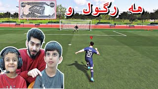 Goal o 5000 Dinar  هه ر گو ل و ٥٠٠٠ دينار Challenge [upl. by Anaujnas]