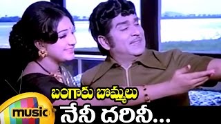 Nenee Darini Music Video  Bangaru Bommalu Telugu Movie  ANR  Manjula  Mango Music [upl. by Vivle802]