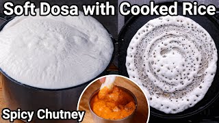 Soft Dosa Recipe with Leftover Cooked Rice and Spicy Red Chutney  Cooked Rice Dosa for Breakfast [upl. by Karlan]