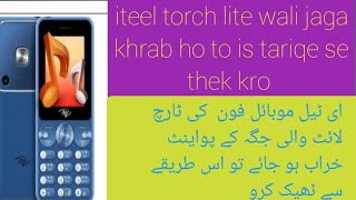 iteel torch lite wali jaga khrab ho jaye to is tariqe se thek kro [upl. by Lapointe52]