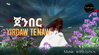 Yerdaw Tenaw  ጀንበር 9wisdom lyrics [upl. by Hitchcock]