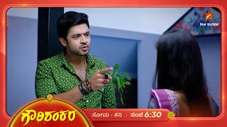 ಮದುವೆಯಾದ ದಿನವನ್ನೇ ಮರೆತುಬಿಟ್ನಾ ಜೋಗಿ  Gowri Shankara  Ep 338  4 December 2024  Star Suvarna [upl. by Evangelist]