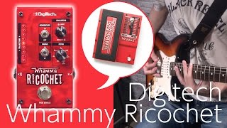 Digitech Whammy Ricochet を試してみました [upl. by Melantha]