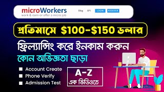 How to create microworkers account 2022  Microworkers account create bangla tutorial [upl. by Hajin]