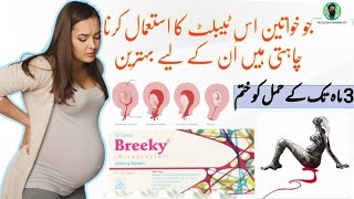 Hamal ko zaya karne ka tarika in urdu  Breeky 200mcg tablet Review  Hamal zaya karne ki goli urdu [upl. by Beeson]