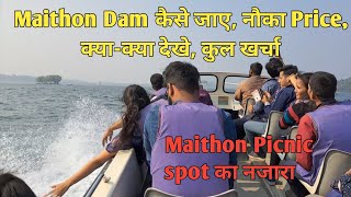 Maithon Dam Dhanbad Jharkhand Maithon Dam at Jharkhand West Bengal Border Maithon Dam Boating Ghat [upl. by Hakon]