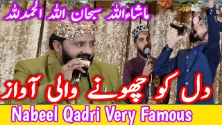 Nabeel Qadri Heart Touching Voice ♥️  One of the Best [upl. by Eachelle]