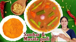 Kerala Sambar Recipe  Onam Sadya sambar sambar powder recipe  homemade sambar masala podi recipe [upl. by Odette494]