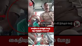 Duty timeல் மது அருந்தியே SSI 😱 TN Police [upl. by Kenric]