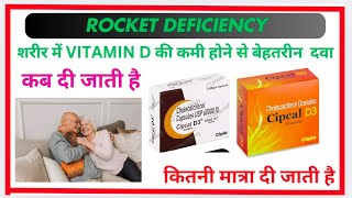 Cipcal D3 sachet and Cipcal capsules Vitamin D deficiency Rocket [upl. by Arikehs]