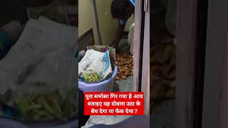 पूरा समौसा गिर गया भाई का 😢 । Indian railway New video [upl. by Ximenes]