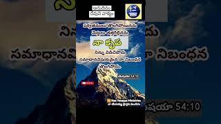 Anudinam Devuni Vaakyam ll అనుదినం దేవుని వాక్యం NaaYesayyaMinistriesOFFICIAL [upl. by Kitrak]