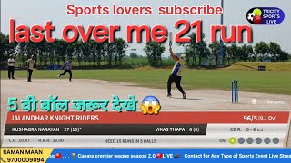 21 run last over JALANDHAR VS BATHINDA cricket tricitysportslive cricketlover cricketlive [upl. by Attelrahs]