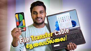 How To Transfer Files In Mobile To PC⚡ Easy Trick🔥 [upl. by Vtehsta997]