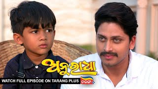 Anuradha  Ep34  19th Oct 2023  Watch Full Episode Now On Tarang Plus [upl. by Sharla127]