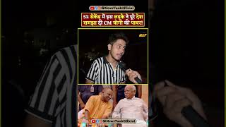 Young Boy on CM Yogis Power Rss PM Modi Yt Shorts shorts reels yogi trending viral [upl. by Vidda837]