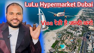 Lulu Hypermarket Dubai  Visa रेडी है जल्दी करो 😱 Dubai New Vacancy  Lulu Hypermarket Jobs [upl. by Eugene89]