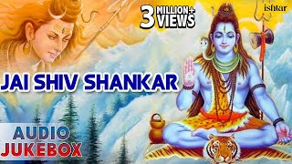 Jai Shiv Shankar  Lord Shiva Songs  Hindi Devotional Songs  Audio Jukebox [upl. by Alisha]