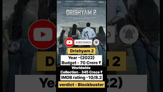 Drishyam 2 Vs Drishyam 2 movie comparisonpart  2 drishyam2bollywoodvstollywood [upl. by Fabiano850]