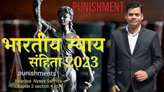 bharatiya nyaya sanhita 2023 chapter 2 section 4 13 Full Audio version by Rajnish sir [upl. by Donnell269]