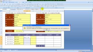 008 엑셀2007 실무 세금계산서만들기 [upl. by Chevalier]