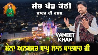 Vaneet Khan Live  Chadar Di Rasm  Mela Almast Bapu Lal Badshah Ji  Nakodar  20 July 2024 [upl. by Otilesoj688]