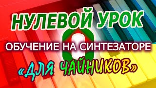 Прекрасное далеко OST quotЛёд 2quot  PianoTutorial  Разбор  КАРАОКЕ  НОТЫ  MIDI [upl. by Heisel573]