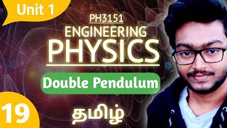 Double Pendulum in Tamil Engineering Physics Unit 1 Mechanics in Tamil PH3151 in Tamil [upl. by Pippa]