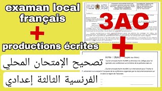 Contrôle N°1 S1 FRANÇAIS ثالثة إعدادي  production écrite [upl. by Acilgna]