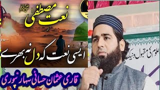 New Heart Touching Naat 2024  Qari Usman Hassani  program madrasa jamiya saeidyah talhapur [upl. by Eedeed983]