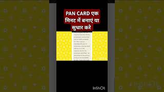 PAN CARD Correction OnlinePan Card Online Apply Pan Card Pan Card Download Pan Card Correction [upl. by Ellerahs332]