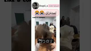 لايك و كومنت و فولو 💗 خذي لك لفه بحسابي🎀pov اكسبلور foryou الشعبالصينيمالهحل funny [upl. by Notsirhc]