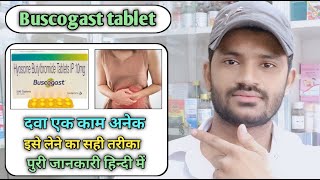 Buscogast tablet use dose benefits and Side effects full review in hindiHyoscine tablet [upl. by Riffle]