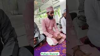 Hazrat Khanu Miya Rahmatullahi alaih ज़ियारत पालिया शरीफ [upl. by Ixela]