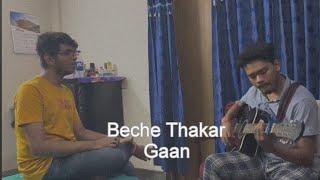 Beche Thakar gaanAcoustic CoverAditya Toton [upl. by Ramu753]