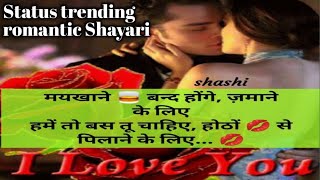 relaxable music 🌷beautiful song sound 🙂good morning🌹 status trending 🙏 romantic Shayari [upl. by Ettelrac210]