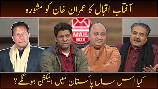 Mailbox with Aftab Iqbal  03 April 2023  Episode 309  Aftabiyan [upl. by Eelarbed]